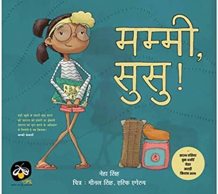 Buy Mummy, Susu! - Hindi Book Online at Low Prices in India | Mummy ...