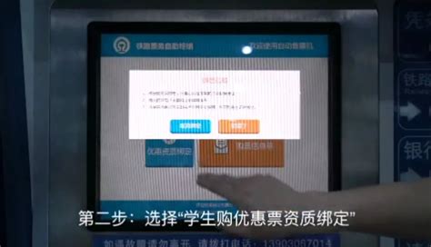 2020广州南站学生票优惠资质绑定流程一览- 广州本地宝
