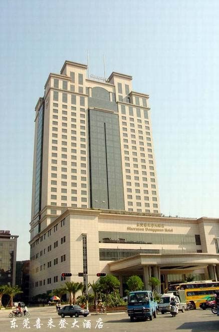 东莞喜来登大酒店地址东莞厚街喜来登大酒店2022已更新今日热点