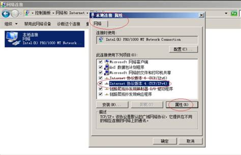 如何在Windows Server 2008 R2上修改IP地址 - it610.com