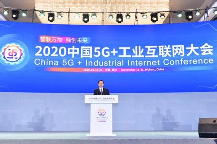 中国5G+工业互联网大会：探索建设数据交易平台