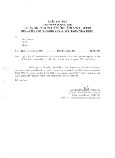 Bihar Circle - Mark list of PO & RMS Accountant Examination held on 14. ...
