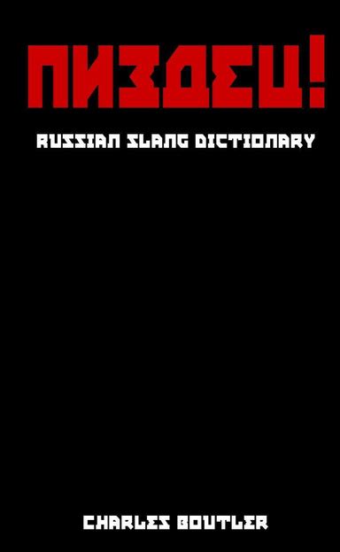 Пиздец - Russian Slang Dictionary