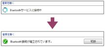 SRS-XB2 | ヘルプガイド | 登録（ペアリング）済みのパソコンと接続する （Windows 7）