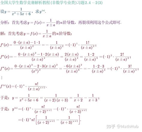 全国大学生数学竞赛解析教程(非数学专业类)习题2.4-2(3) - 知乎