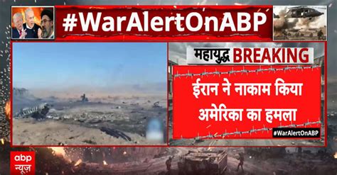 Breaking news: US 'Mission Impossible' in Iran amid drone clash and ...