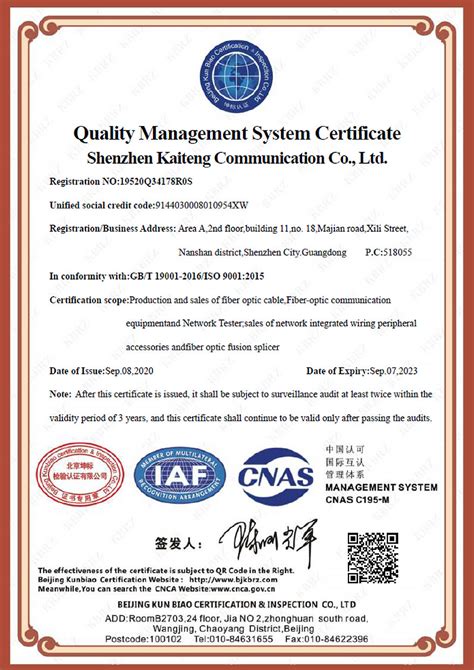 ISO9001证书-公司档案-东莞升圆机电有限公司