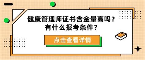 2020年健康管理师证书颁发指南-中华考试网