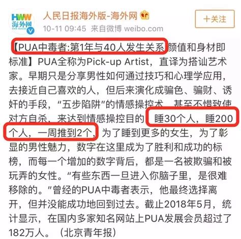 一月狂骗700万！批量生产“白富美”，他们把男人当狗的女版“PUA”-新闻频道-和讯网