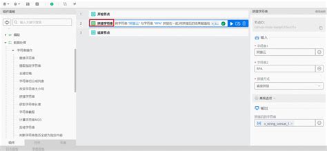 Robot Framework Concatenate Strings 的图像结果
