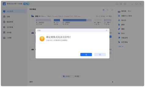 Mac怎么格式化硬盘为ntfs？ - 知乎