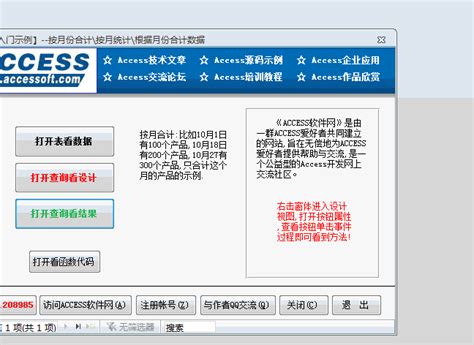 按月汇总支出表EXCEL模板下载_支出_图客巴巴