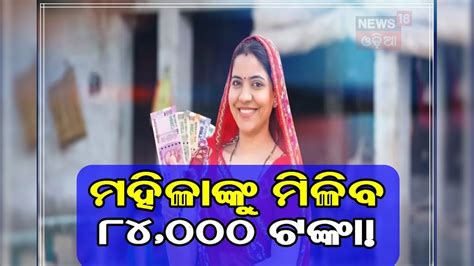 LIC Bima Sakhi Yojana: ମହିଳାଙ୍କୁ ମିଳିବ ୮୪,୦୦୦ ଟଙ୍କା! କେମିତି କରିବେ ଆବେଦନ ...