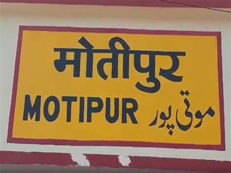 ROB Will Be Constructed Along With Renovation of Motipur Station of ...