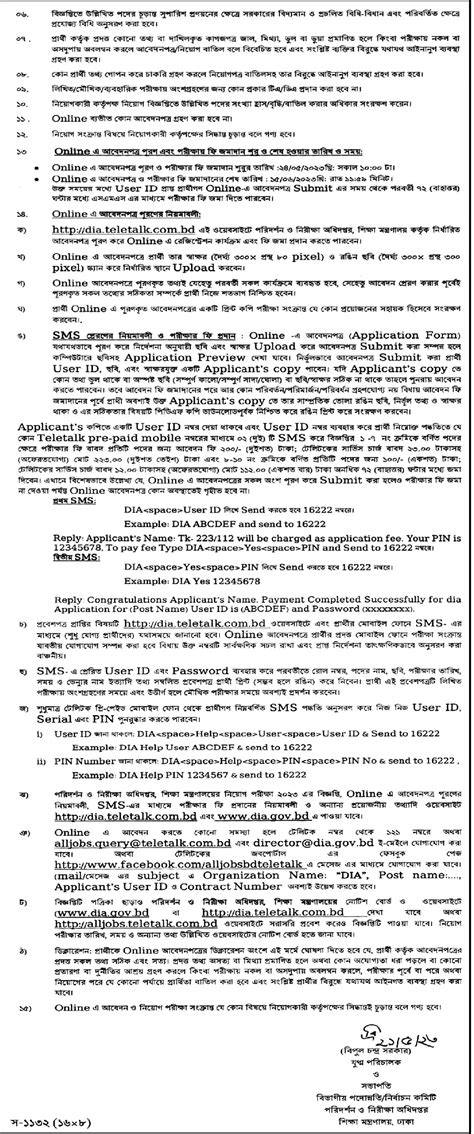 DIA Job Circular 2024 - dia.teletalk.com.bd Apply Online | BD Govt Job