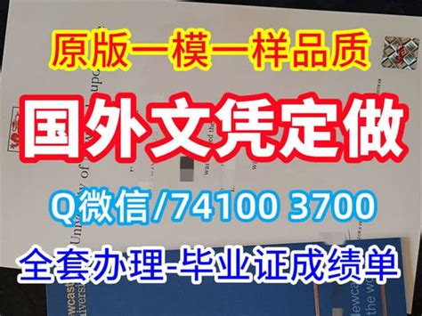 购买俄罗斯文凭学历『莫斯科国立大学毕业证/文凭』