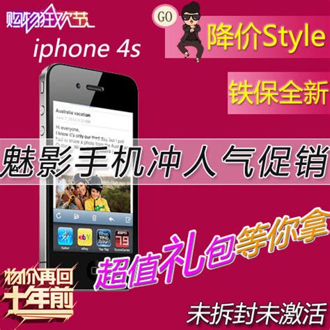 Apple/苹果 iPhone 4S(有锁)无锁 16g32g 三网通用 cdma电信手机_魅影电子科技