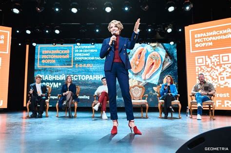 Программа Евразийского ресторанного форума 24-25 сентября 2025 в ...