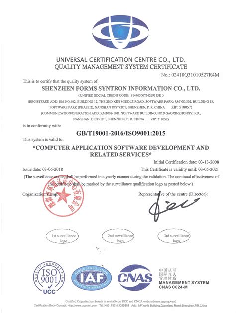 MDL通过ISO9001认证！_北京百奥思科生物医学技术有限公司