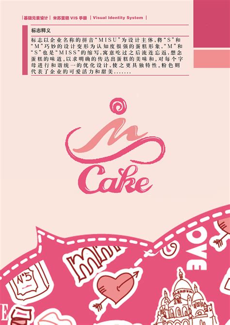 咖啡店VI手册|平面|品牌|H丶shine - 原创作品 - 站酷 (ZCOOL)
