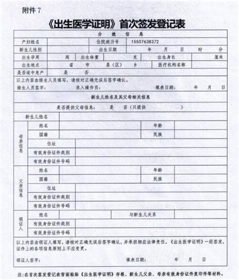 出生证明改版啦！新版2019年1月1日启用，来看看长什么样子..._医学