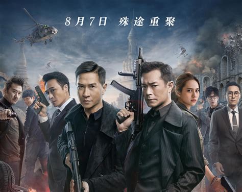 [Official]TVB Drama 使徒行者2 Line Walker 2 - www.hardwarezone.com.sg