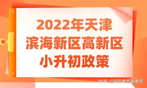 2021-2022年宜昌伍家岗区小升初招生入学划片范围_小升初网