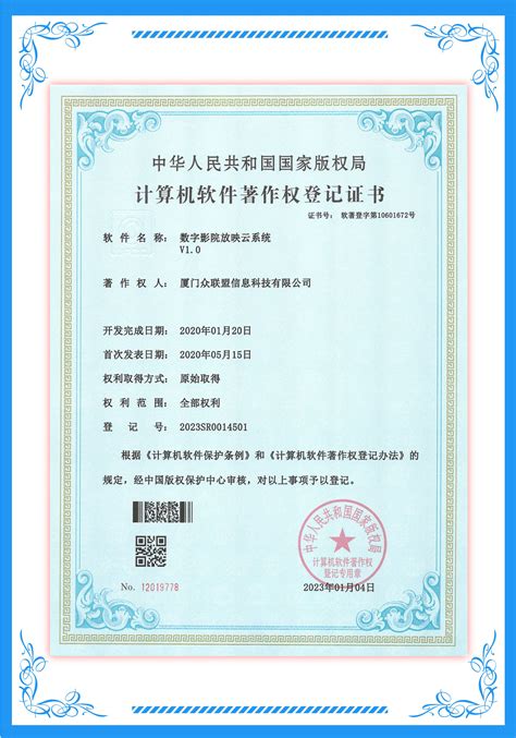 ACAA数字艺术设计师认证证书2
