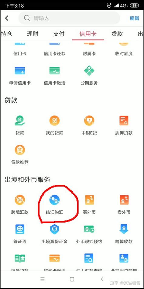 中国银行手机银行英文版app下载-中国银行手机银行英文版客户端下载 v5.5.3安卓版-IT猫扑网