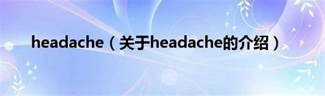 0 Result Images of Different Types Of Headaches And What Do They Mean ...