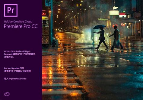 Adobe Premiere Pro CC 2018免费下载 Win7最后一版 – VMO视频素材
