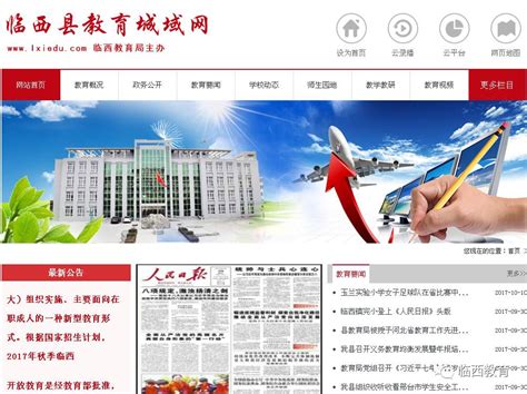 《临西县城市绿地系统规划（2013-2030）》公示 - 临西县人民政府