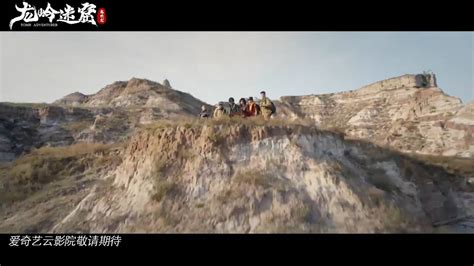 [Trailer] Tomb Adventurer (龙岭迷窟）2022 -720p on Vimeo