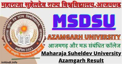 MSDSU Result 2026: Maharaja Suheldev University Azamgarh Results