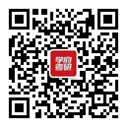 中共吉林省委党校(吉林省行政学院)研招办及招生院系联系方式