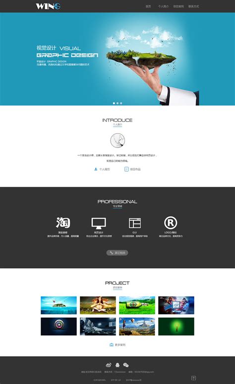 网站设计—网站设计模板_深圳博纳网络网站建设公司