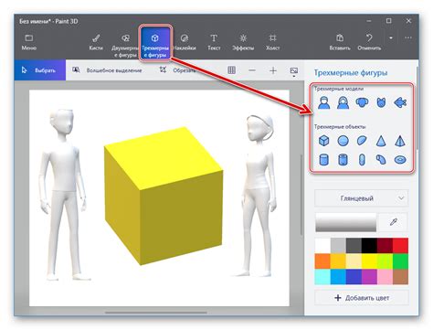 Paint 3D скачать бесплатно