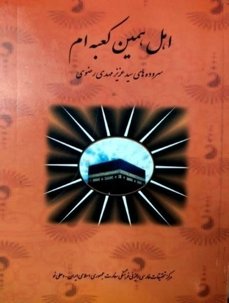 Iran Culture House New Delhi