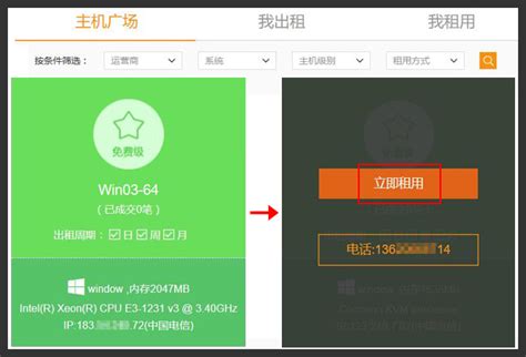 向日葵远程控制-Sunlogin remotecontrol by Shanghai Best Oray Information ...