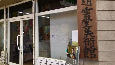 SHOUNDO ART MUSEUM - All You Need to Know BEFORE You Go 2026 (with ...