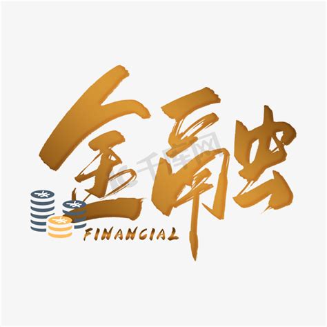 两个字金融公司名称 - 抖音