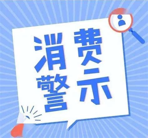 广东发布消费提醒：谨防米酵菌酸毒素中毒__凤凰网