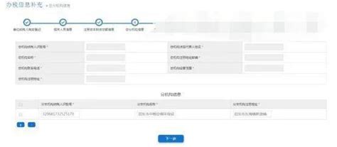 上海企业社保、住房公积金开户线上办理流程 - 知乎