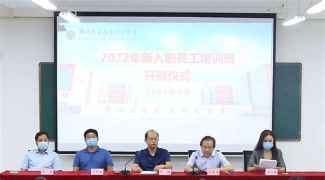2022年新员工入职培训会_郑州捷宸电子科技有限公司