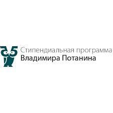 Студенты КубГУ – участники Школы Фонда В. Потанина | Кубанский ...