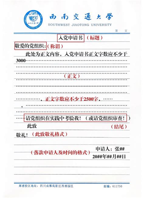 本科毕业论文书写格式要求（日语专业） 上海外国语大学 ... - 英语论文网