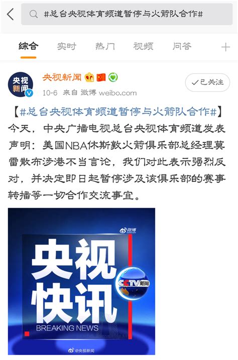 央视体育暂停NBA转播，中国的大门向NBA关闭已进入倒计时！ - 知乎