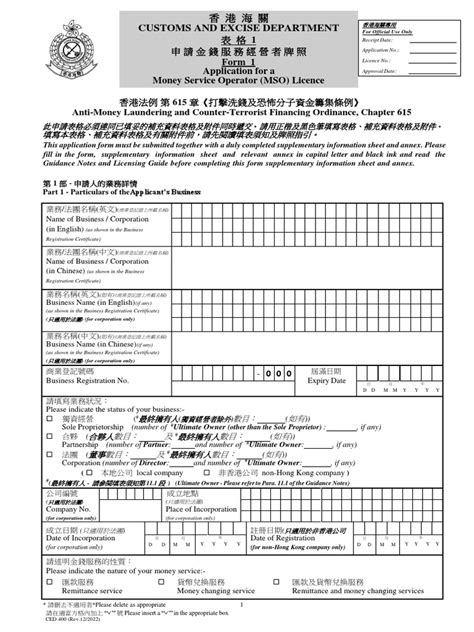 Form 1 Guide 的图像结果