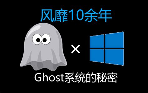 【The Ghost电脑版下载2024】The Ghost PC端最新版「含模拟器」(暂未上线)