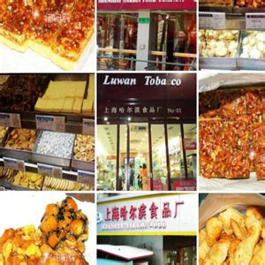 2023上海哈尔滨食品厂(淮海中路店)美食餐厅,沙琪玛也好吃！蝴蝶酥要吃刚...【去哪儿攻略】
